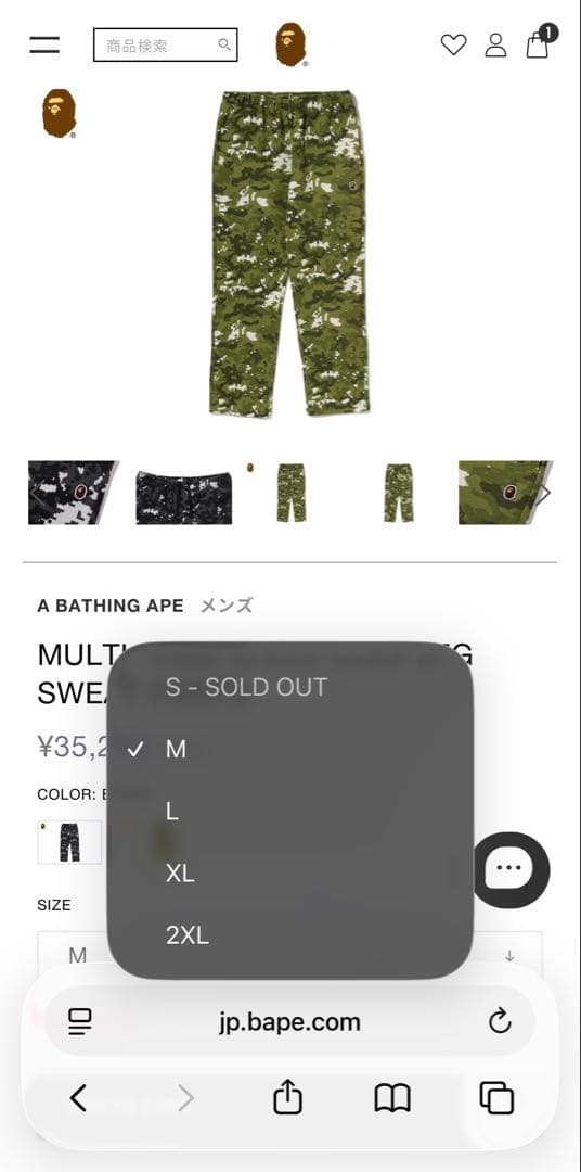 A Bathing Ape Jogger Pants Sweatpants Multi Sweat S