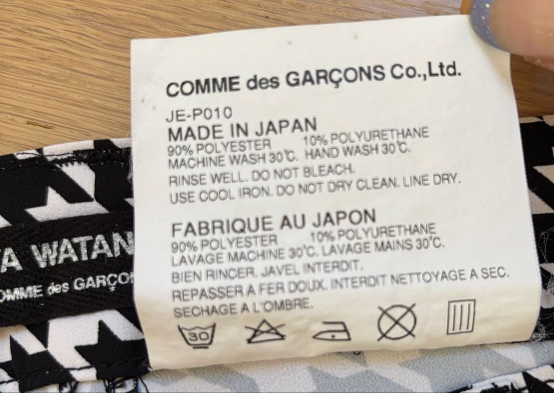 Junya Watanabe Comme Des Garcons Casual Pants