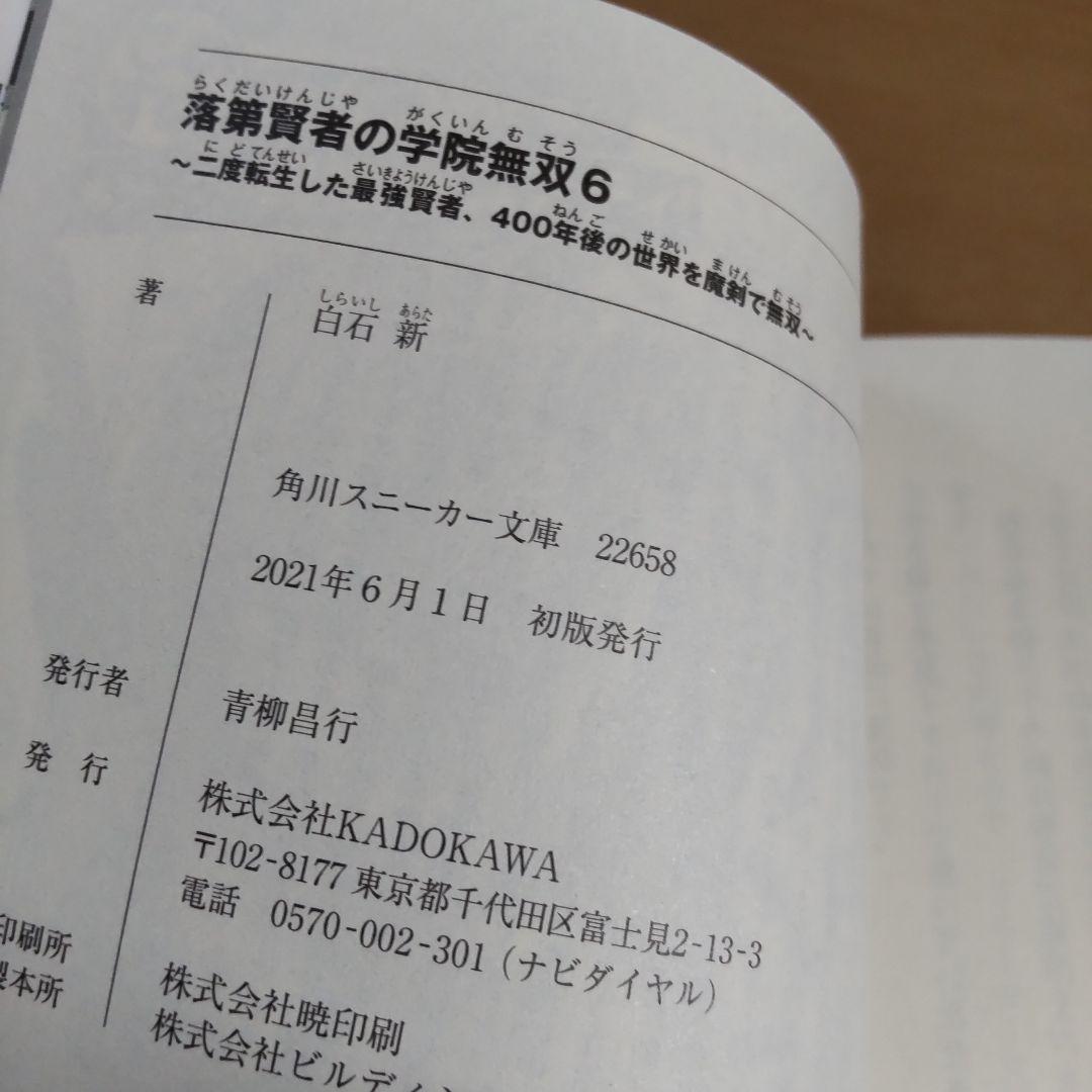 Literature Novels 1 8