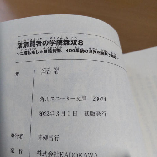 Literature Novels 1 8