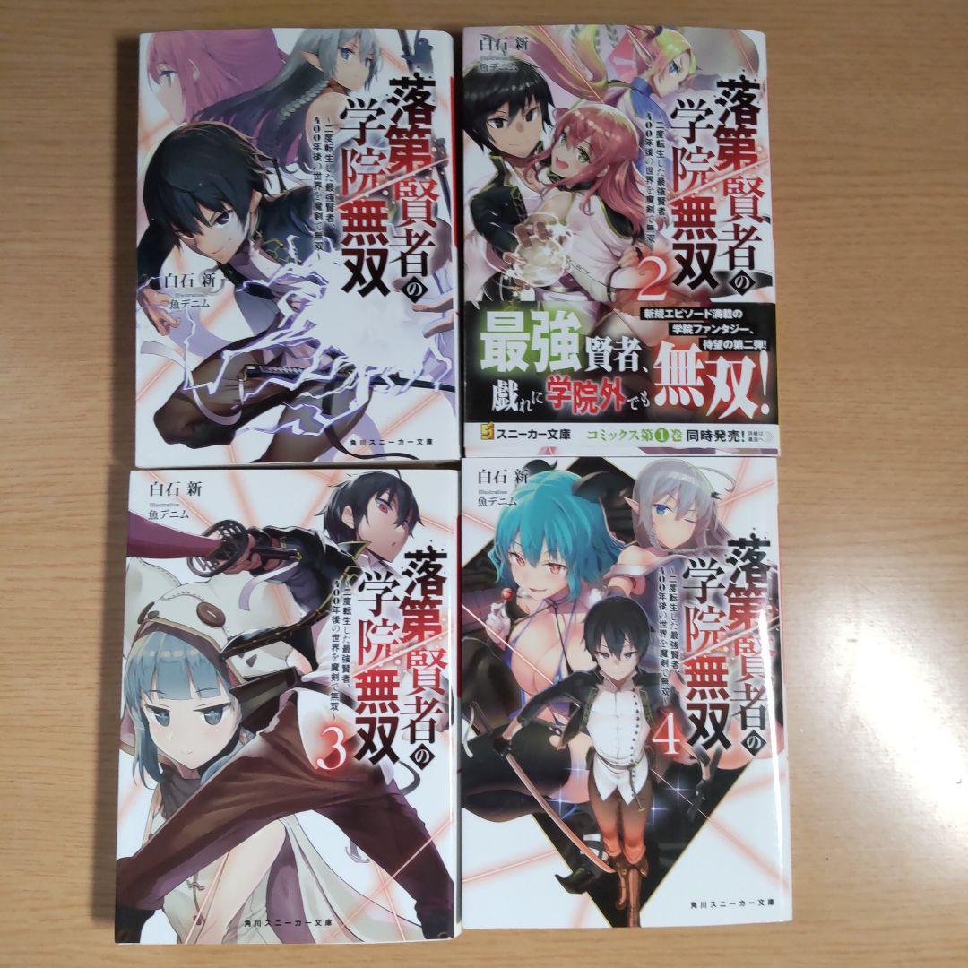 Literature Novels 1 8