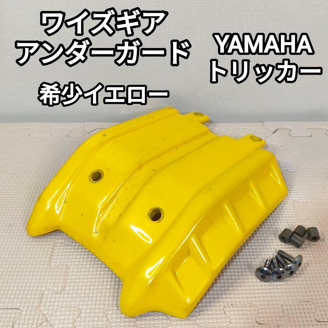 Yamaha Motor Engine Guards 250