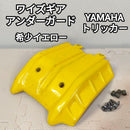 Yamaha Motor Engine Guards 250