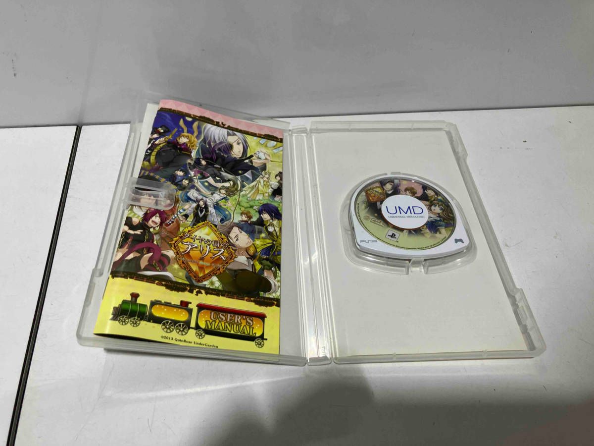 Software (Package Version) Psp ~Wonderful Mirror World~