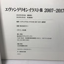 Tapestries 2007-2017