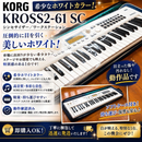 Korg Other Kross2-61 Sc