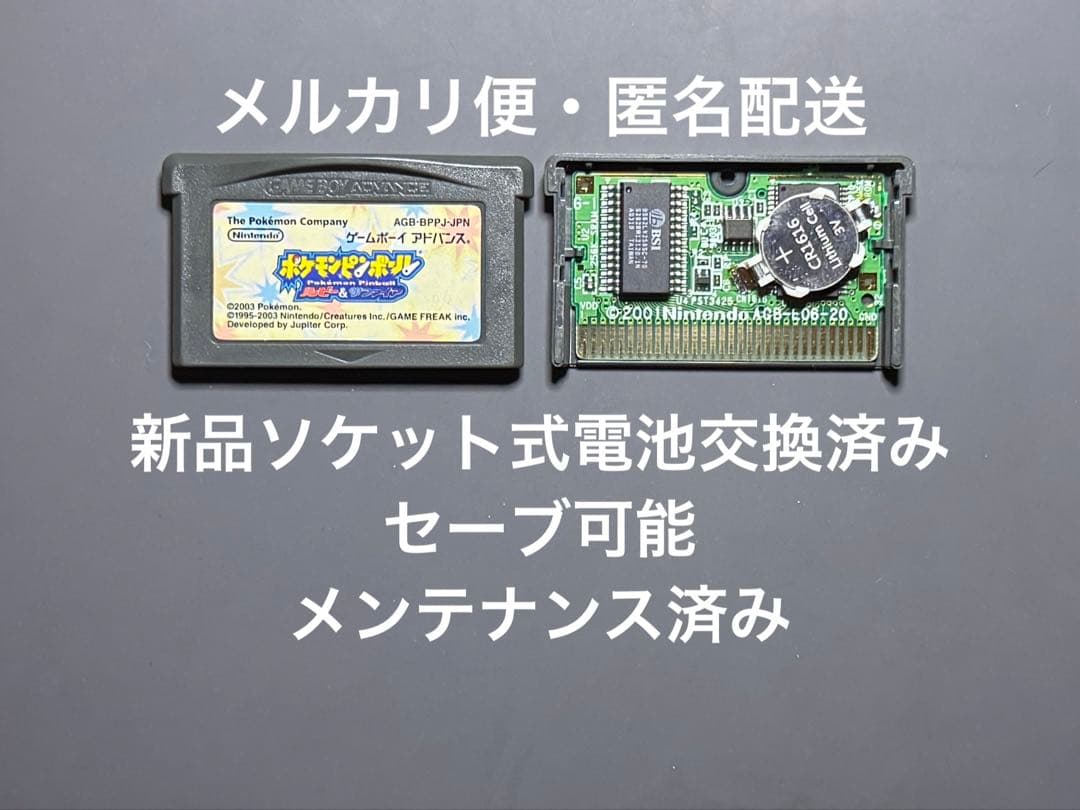 Gameboy Advance Games