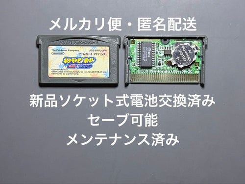 Gameboy Advance Games