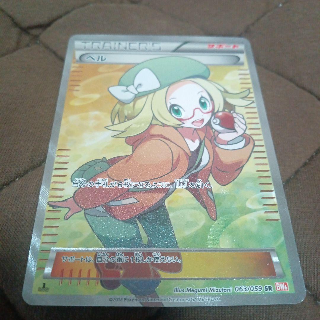 Pok Mon Trading Card Game Sr 063/059