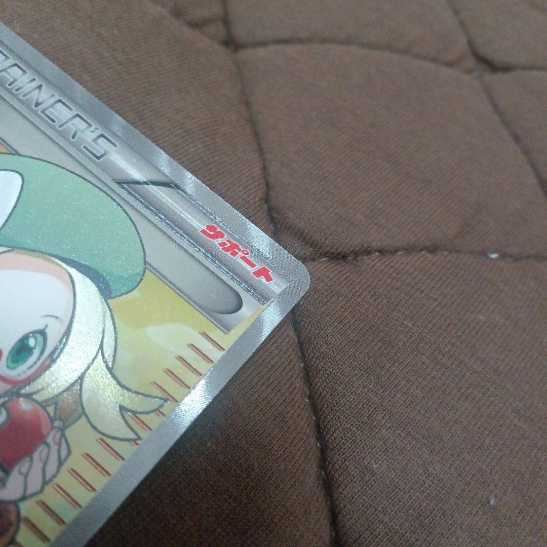 Pok Mon Trading Card Game Sr 063/059