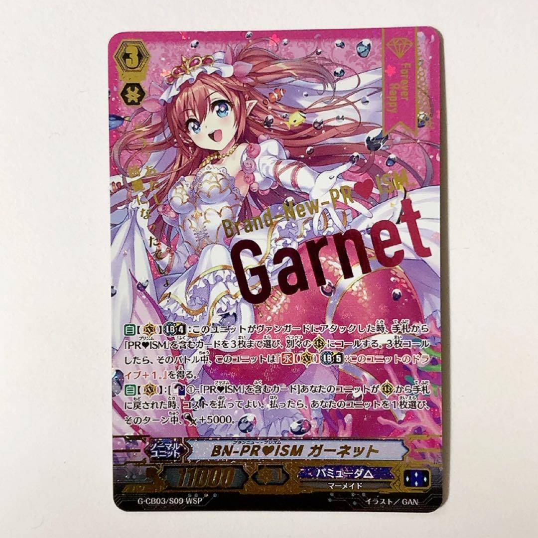 Card Fight Vanguard Bn-Pr Ism Wsp
