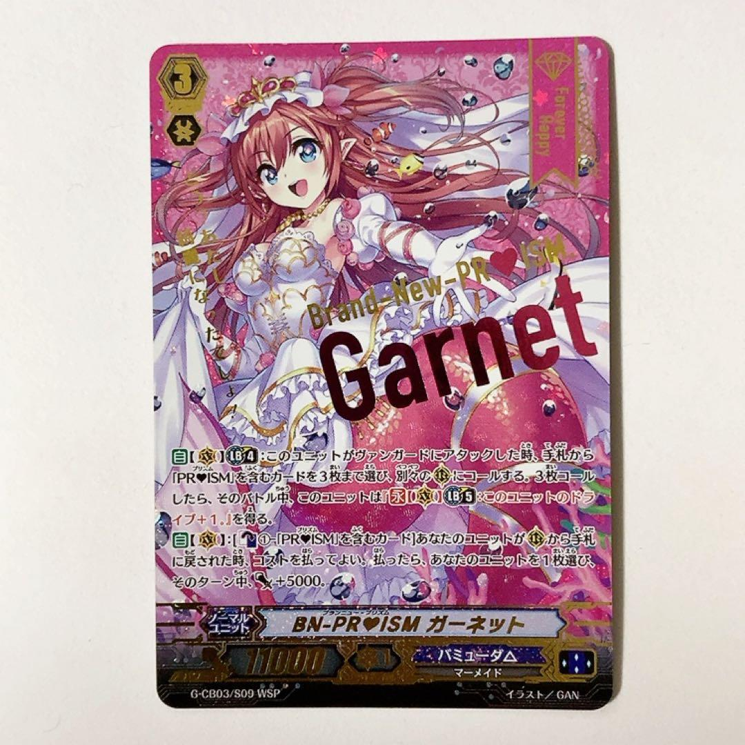 Card Fight Vanguard Bn-Pr Ism Wsp