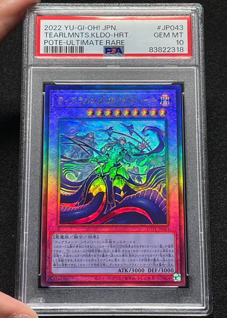 Yu -Gi -Oh! Ocg Duel Monsters Psa10