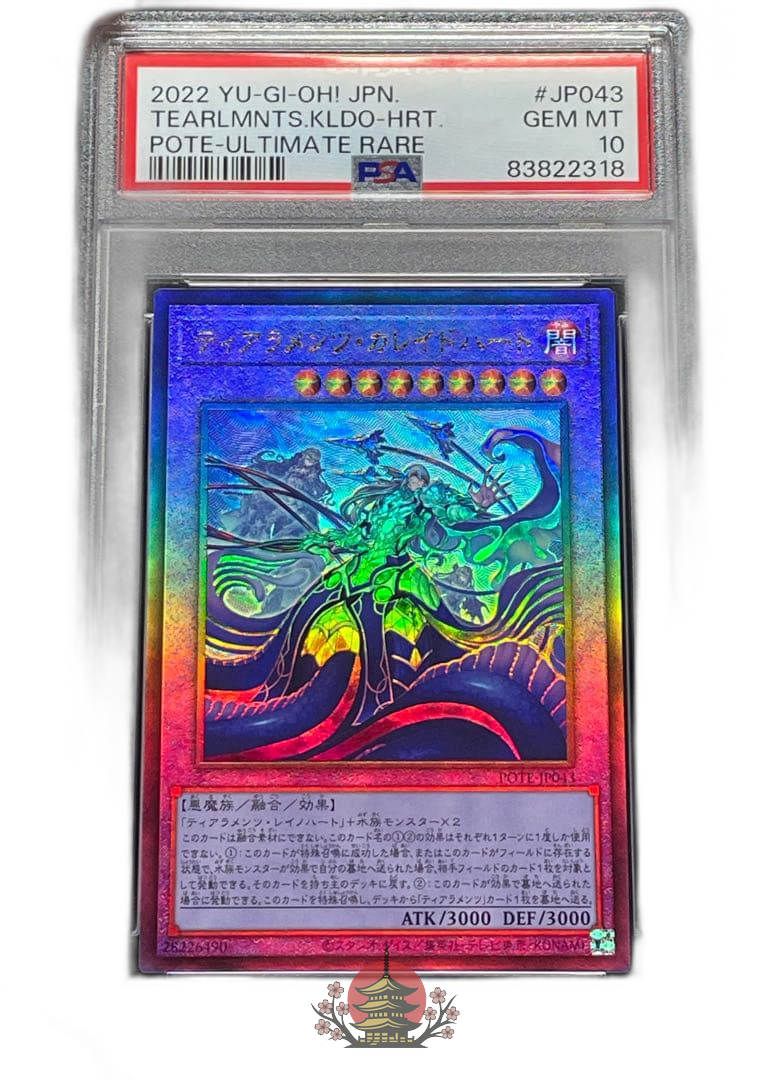 Yu -Gi -Oh! Ocg Duel Monsters Psa10