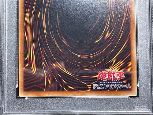 Yu -Gi -Oh! Ocg Duel Monsters Psa10