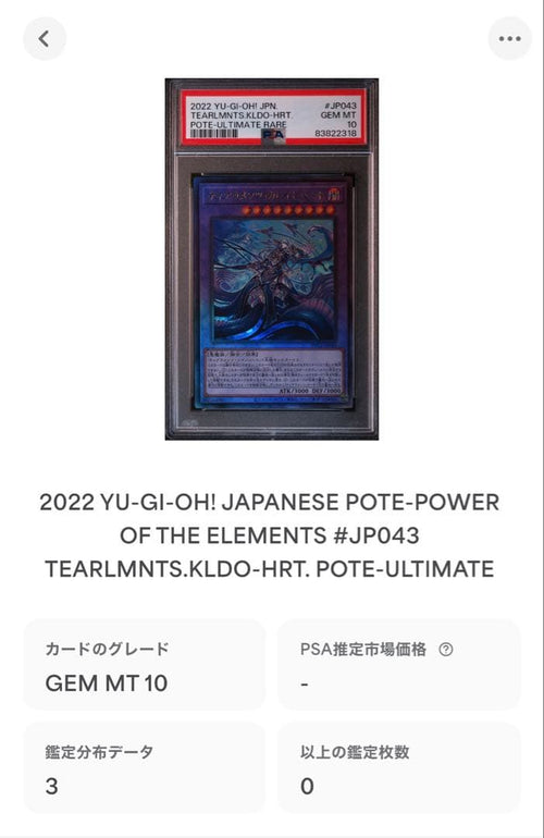 Yu -Gi -Oh! Ocg Duel Monsters Psa10