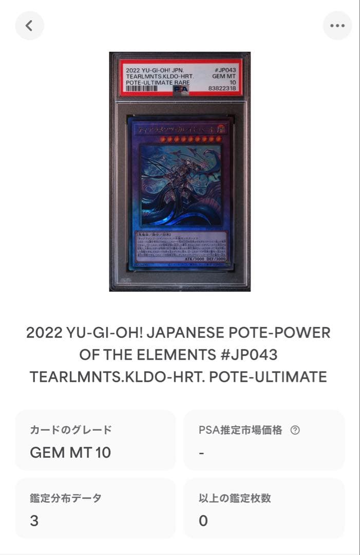 Yu -Gi -Oh! Ocg Duel Monsters Psa10