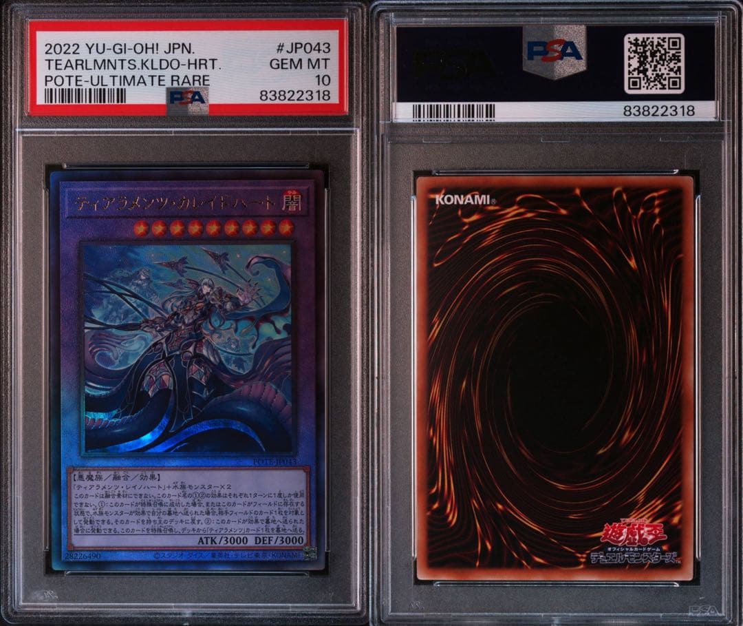 Yu -Gi -Oh! Ocg Duel Monsters Psa10