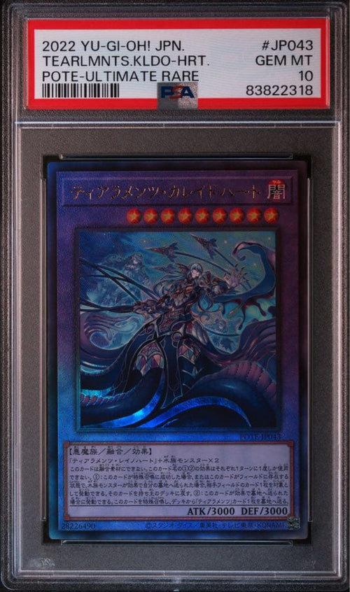 Yu -Gi -Oh! Ocg Duel Monsters Psa10