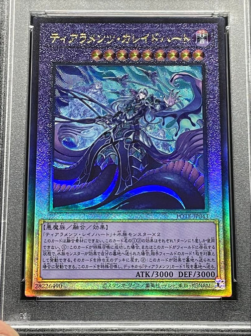 Yu -Gi -Oh! Ocg Duel Monsters Psa10