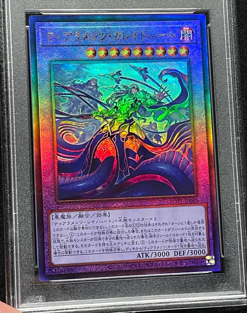 Yu -Gi -Oh! Ocg Duel Monsters Psa10