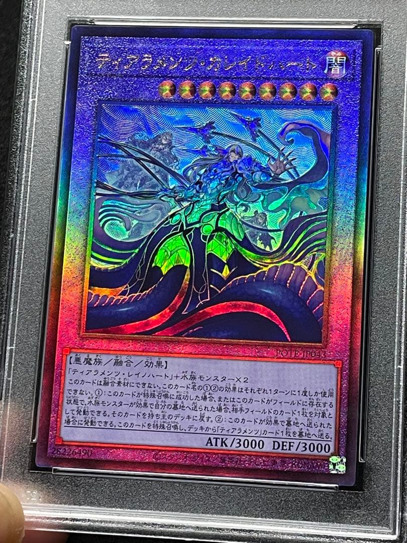 Yu -Gi -Oh! Ocg Duel Monsters Psa10