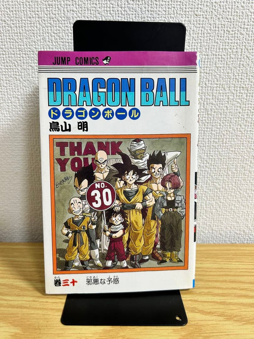 Sh Nen Manga Dragon Ball 30