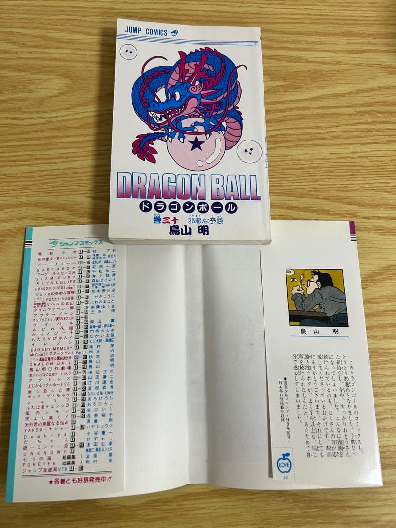 Sh Nen Manga Dragon Ball 30