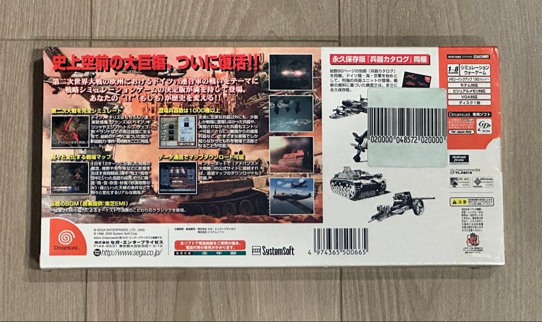 Sega Games