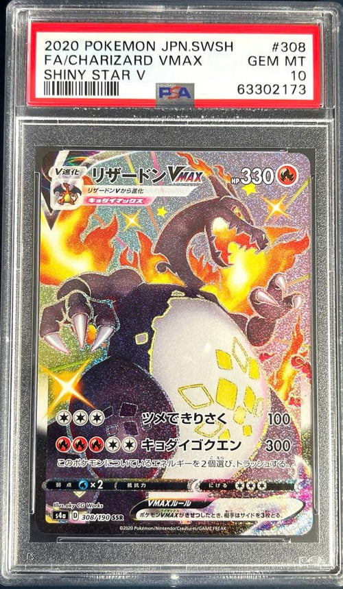 Pok Mon Tcg Trading Card Game Vmax Psa10 Ssr S4A V