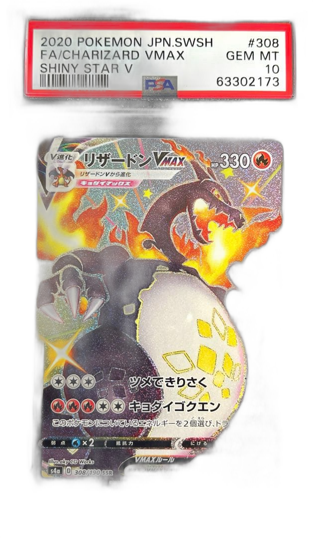 Pok Mon Tcg Trading Card Game Vmax Psa10 Ssr S4A V