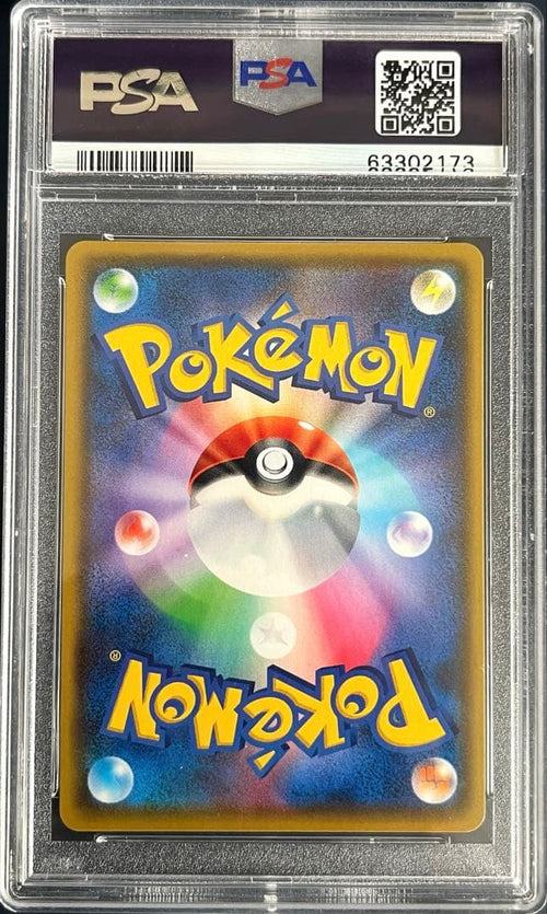 Pok Mon Tcg Trading Card Game Vmax Psa10 Ssr S4A V