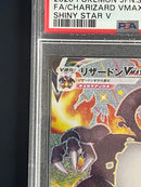 Pok Mon Tcg Trading Card Game Vmax Psa10 Ssr S4A V