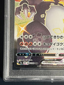 Pok Mon Tcg Trading Card Game Vmax Psa10 Ssr S4A V