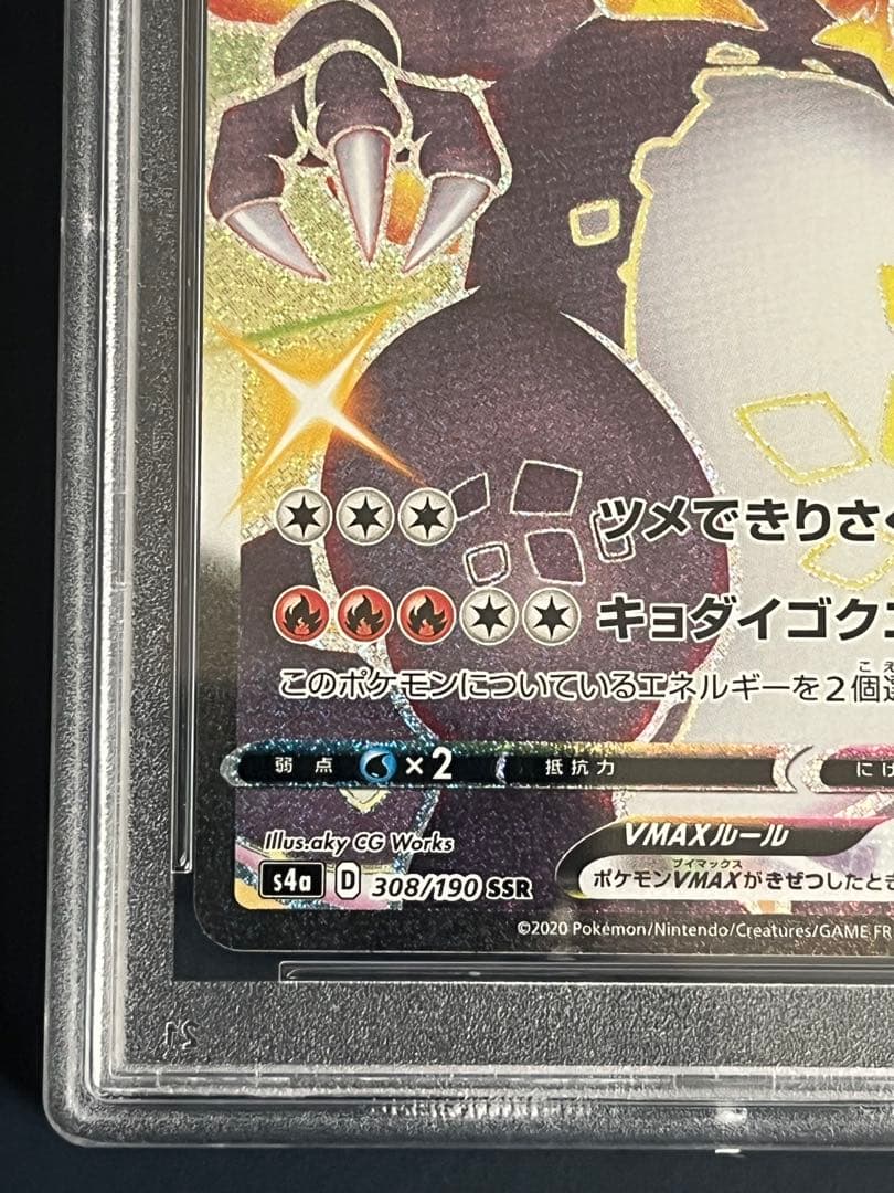 Pok Mon Tcg Trading Card Game Vmax Psa10 Ssr S4A V