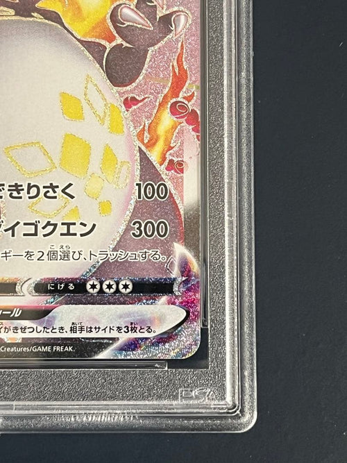 Pok Mon Tcg Trading Card Game Vmax Psa10 Ssr S4A V
