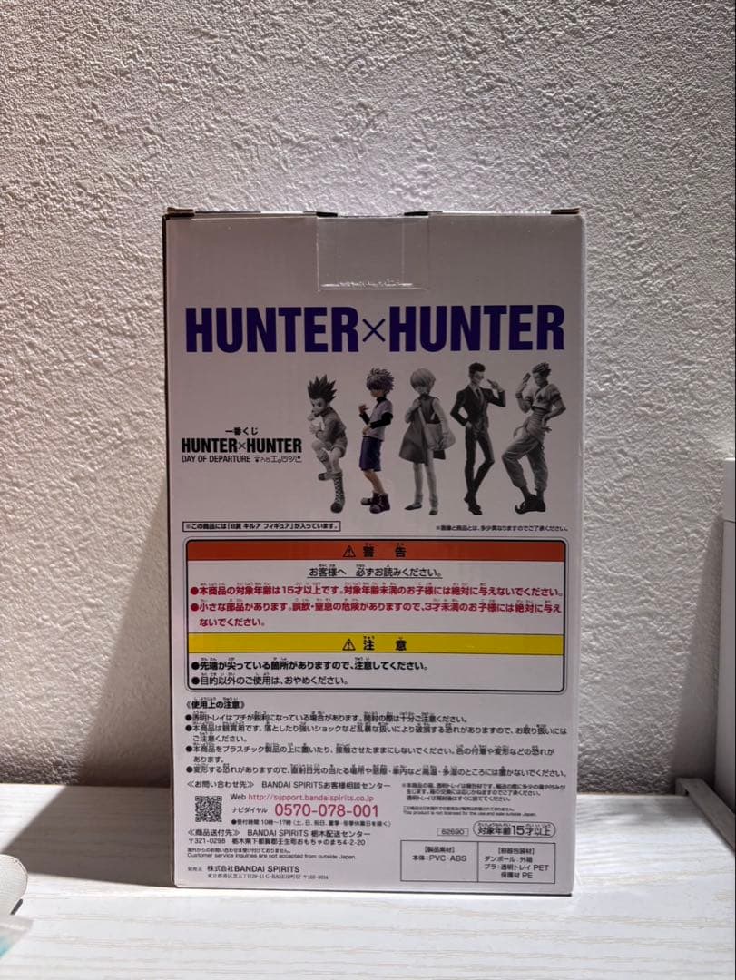 Bandai Other Hunter B