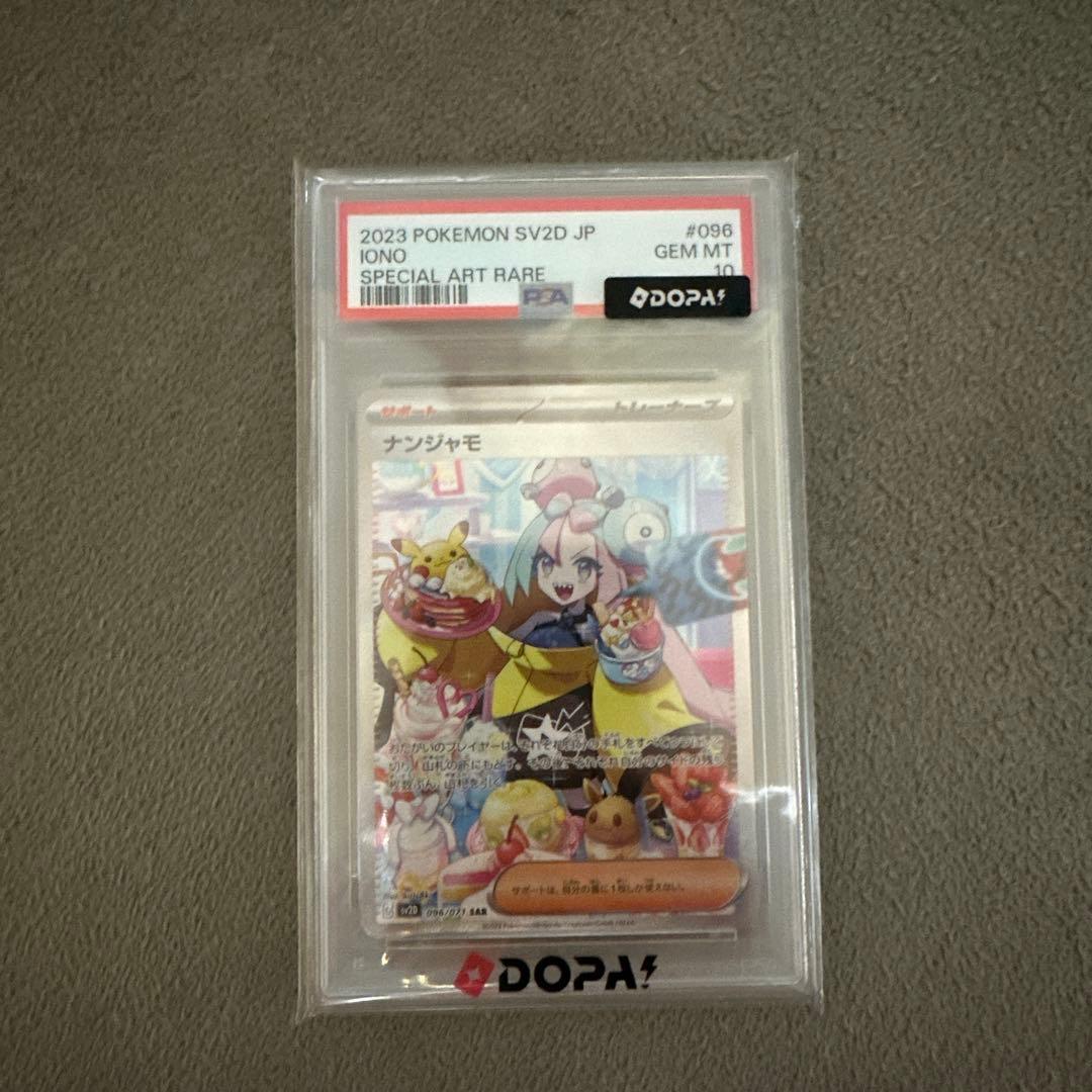 Pok Mon Tcg Trading Card Game Sar Sv2D Psa10