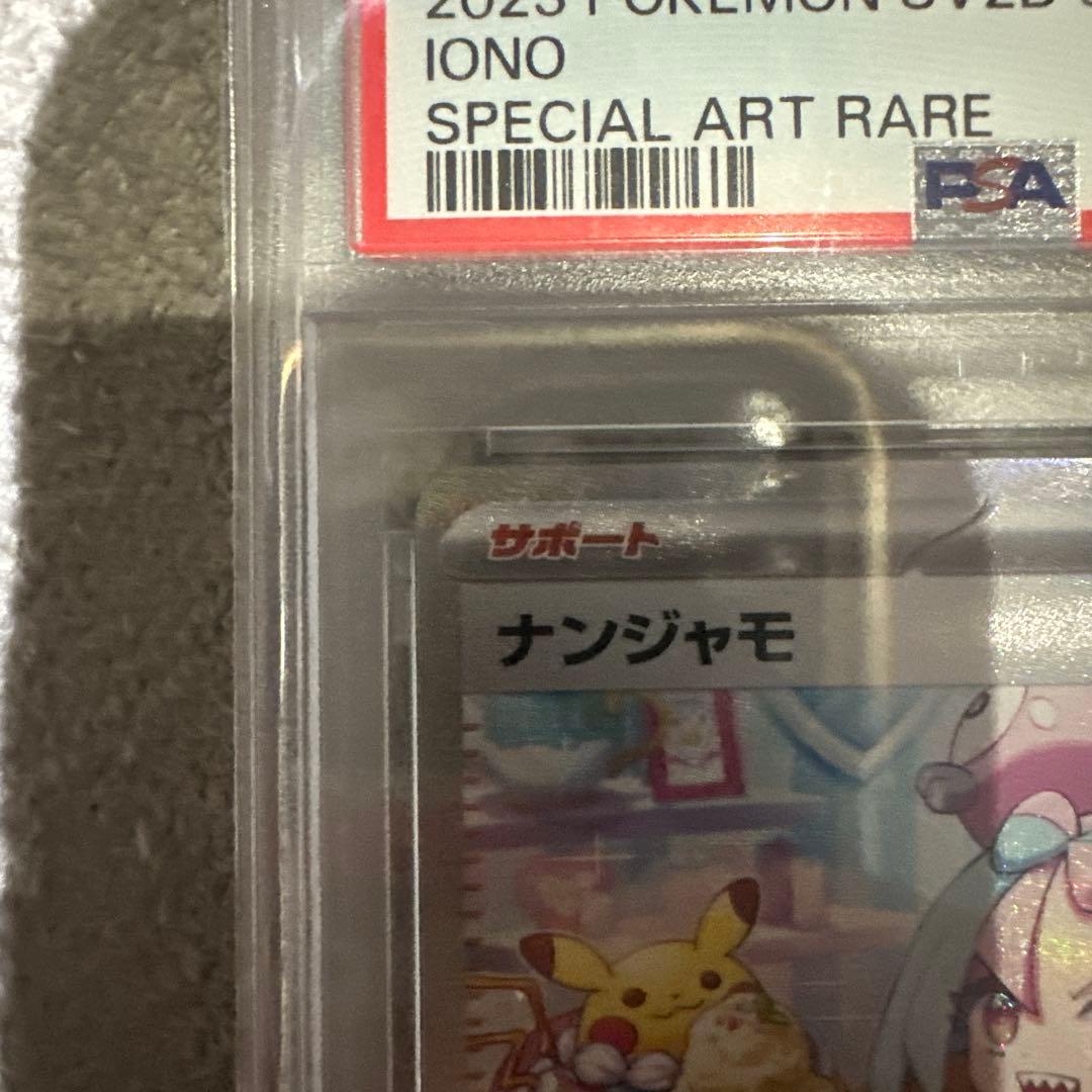 Pok Mon Tcg Trading Card Game Sar Sv2D Psa10