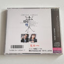 Japanese Music Kedge/Complete Samples
