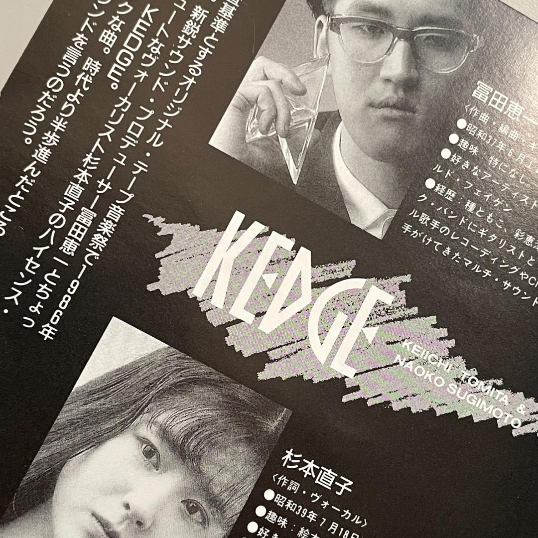 Japanese Music Kedge/Complete Samples