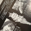 Japanese Music Kedge/Complete Samples