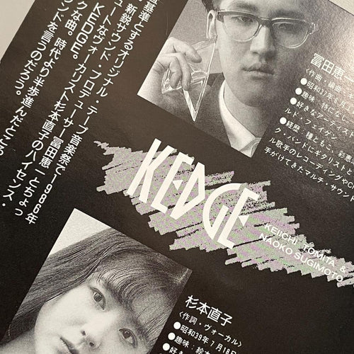 Japanese Music Kedge/Complete Samples
