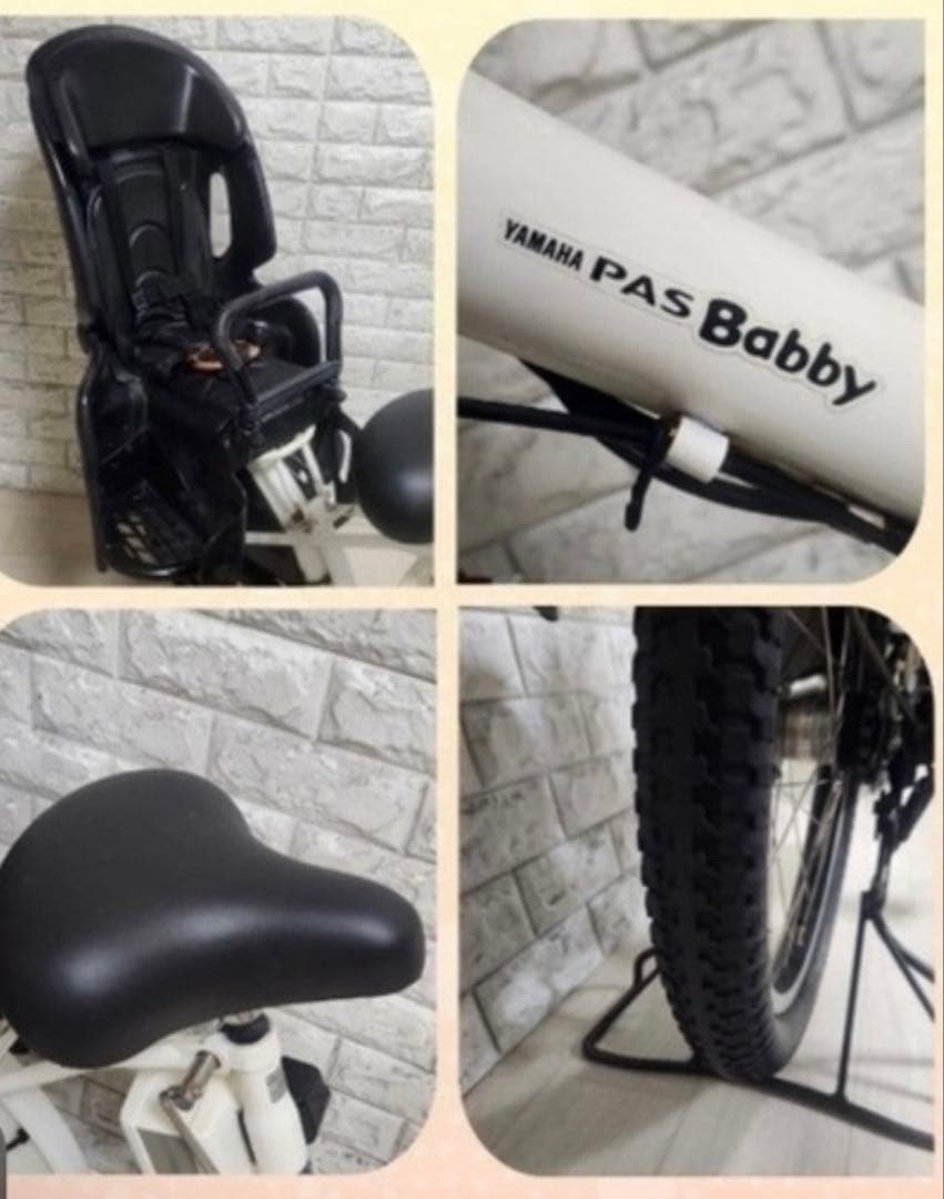 Yamaha With Child Seat 8.7Ah