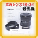 Tamron Zoom Lenses Af 10-24Mm F/3.5-4.5 Di Ii Vc Hld