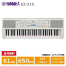 Analog Synthesizer Yamaha Ez-310 61 Portatone