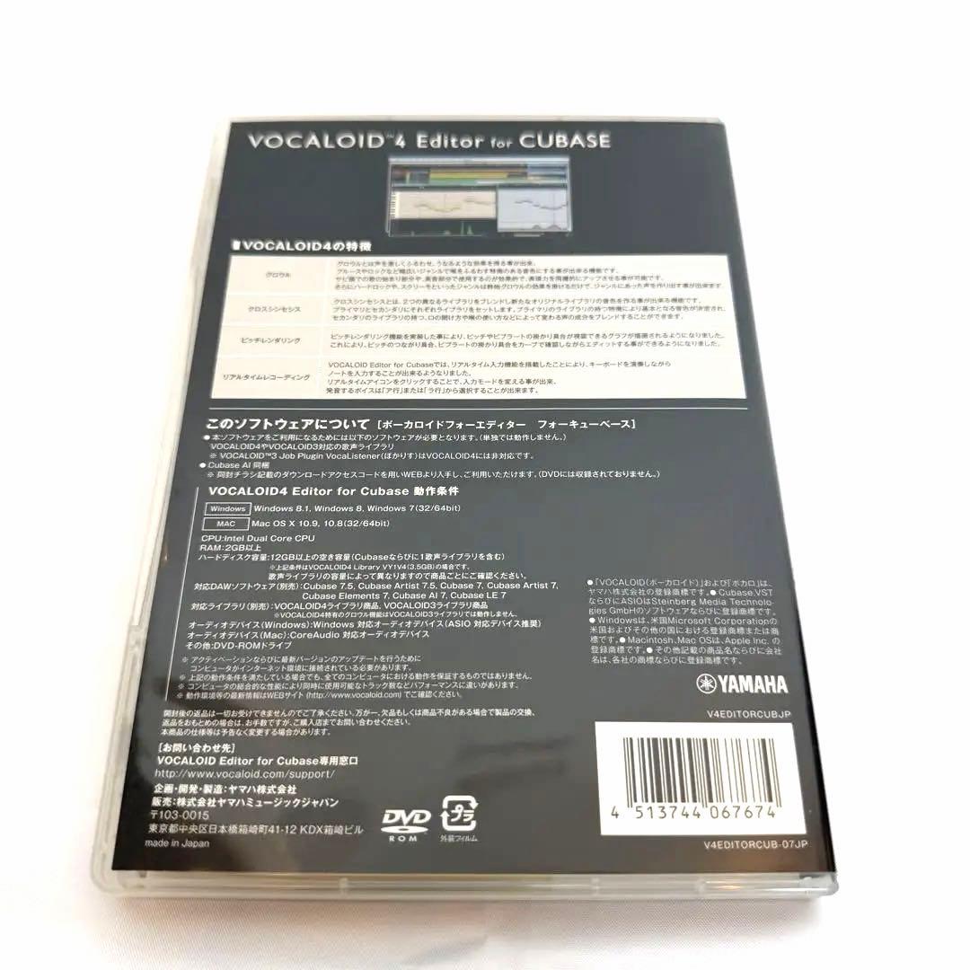 Yamaha Vocaloid Vocaloid4 Editor For Cubase