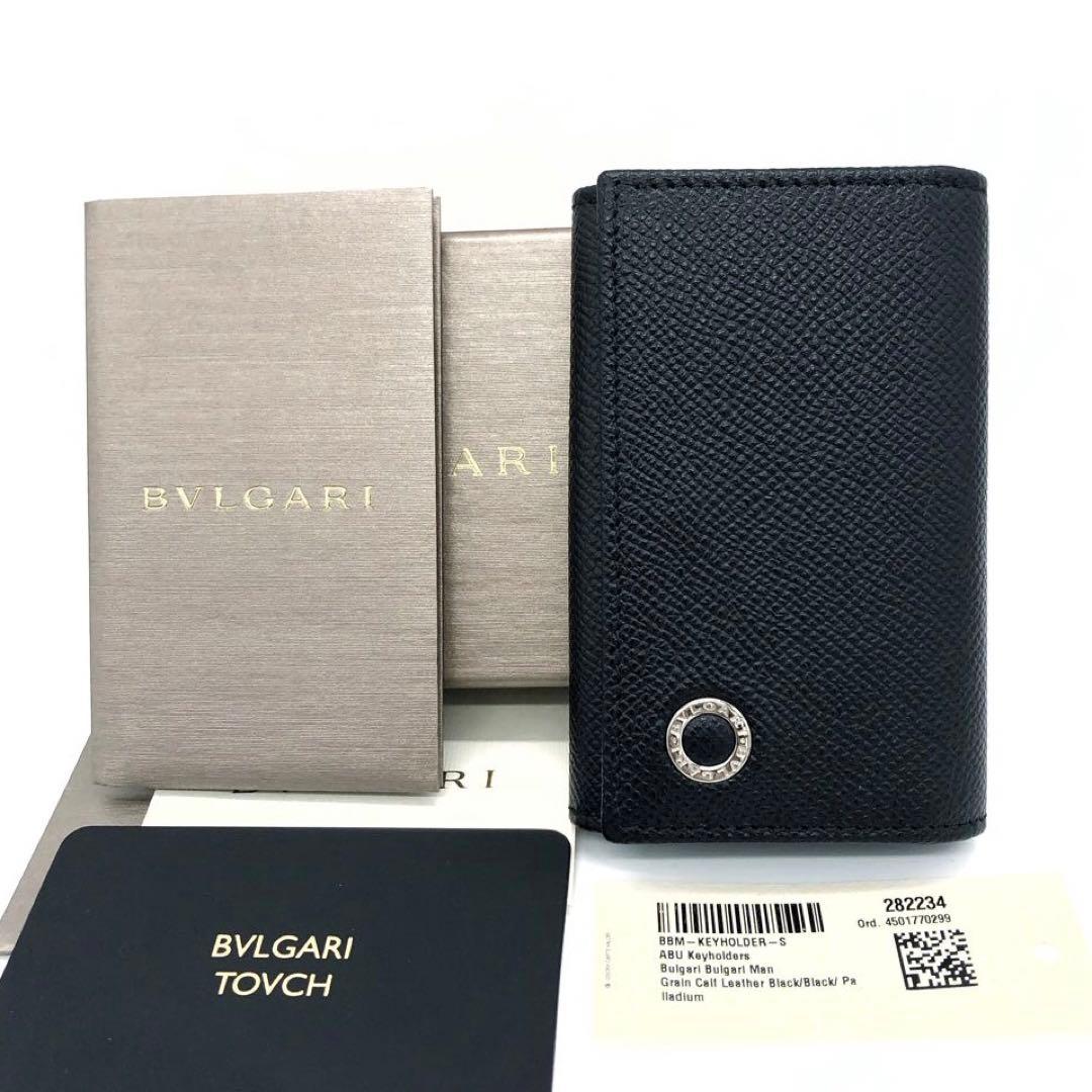 Bvlgari Keychain Key Ring 6