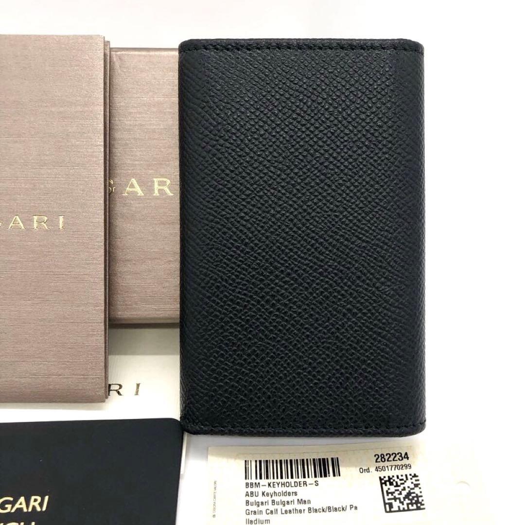 Bvlgari Keychain Key Ring 6