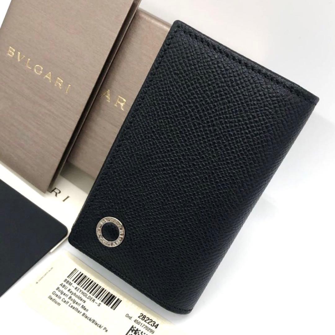 Bvlgari Keychain Key Ring 6